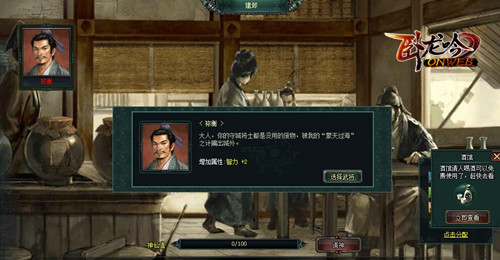 《卧龙吟》酒馆迎好运 仙人指路增战力