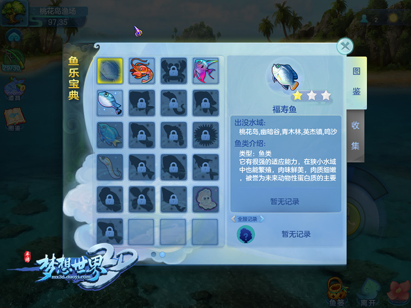 佛系玩家首选！《梦想世界3D》钓鱼系统全服上线