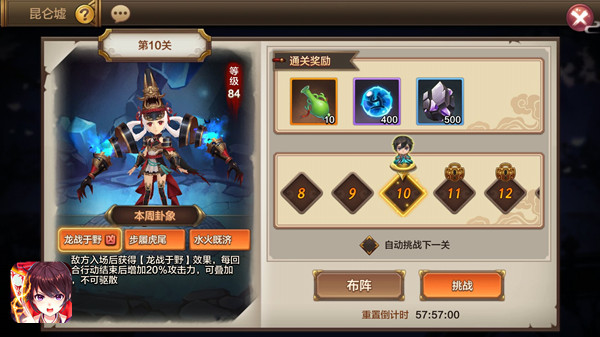 玉虚传说 《封神召唤师》鏖战昆仑墟
