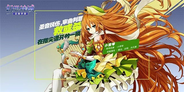 软萌娘炮小竖琴《幻想神域》被黑出翔的职业