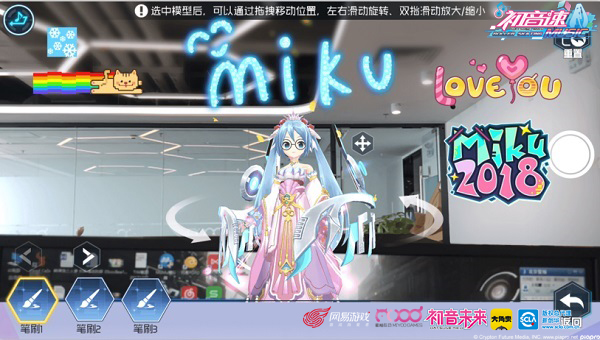 《初音速》全新版本来袭 新增功能揭秘
