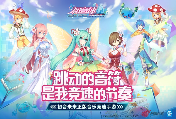 《初音速》全新版本来袭 新增功能揭秘