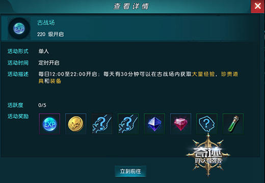 想要经验？先战斗吧《奇迹:最强者》血腥的升级圣地