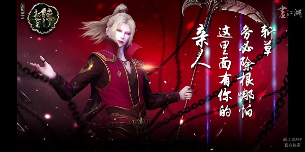 精彩大江湖！《画江湖之杯莫停》丰富剧情抢先看
