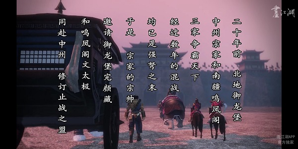 精彩大江湖！《画江湖之杯莫停》丰富剧情抢先看