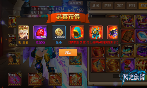 3D幻境历险伏魔 《风之旅团》强兵器搭配真动作