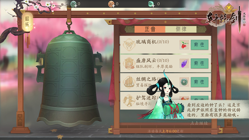 荣膺2017CGWR奖项，《轩辕剑龙舞云山》“信使”青鸟携誉而来