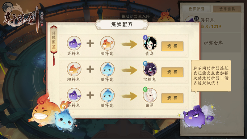 荣膺2017CGWR奖项，《轩辕剑龙舞云山》“信使”青鸟携誉而来