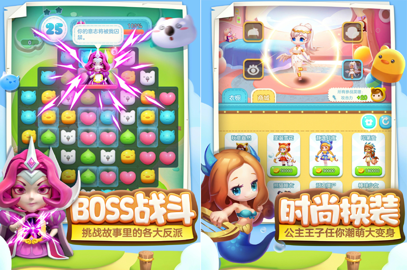 女玩家手游如何选择 有这款《童话萌消团》就足够了