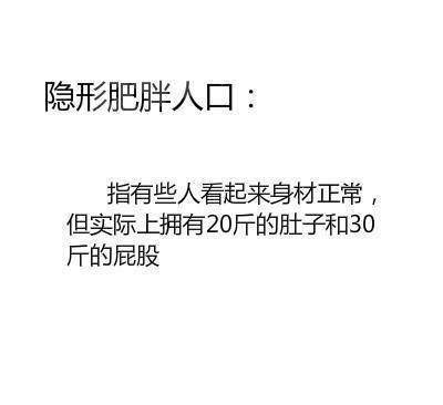 隐形人口是什么梗？