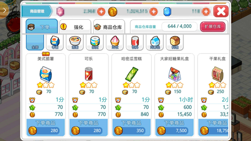 《我的便利店》：你经营的不仅是一个店铺还是一个梦想
