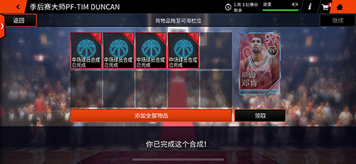 季后赛打响！在《NBA LIVE》手游中问鼎东西部决战！