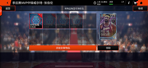 季后赛打响！在《NBA LIVE》手游中问鼎东西部决战！