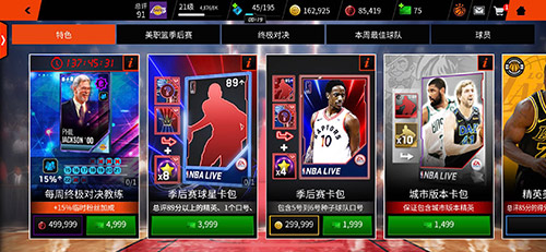 季后赛打响！在《NBA LIVE》手游中问鼎东西部决战！