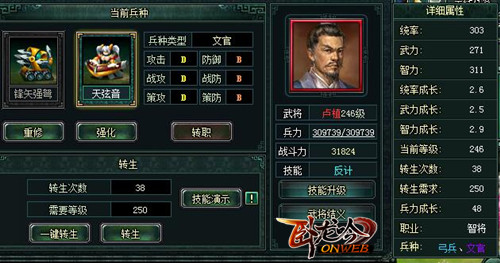 匡扶社稷见忠臣，游奇《卧龙吟》卢植反计谏言