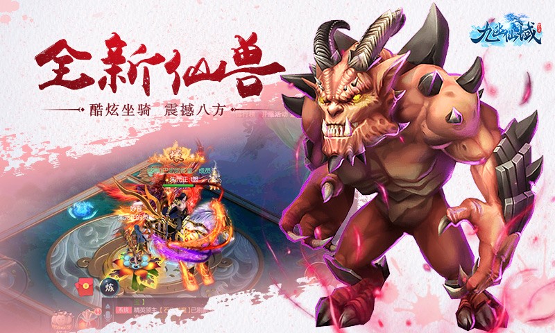 剑之所指 心之所向《九幽仙域》今日全平台首发