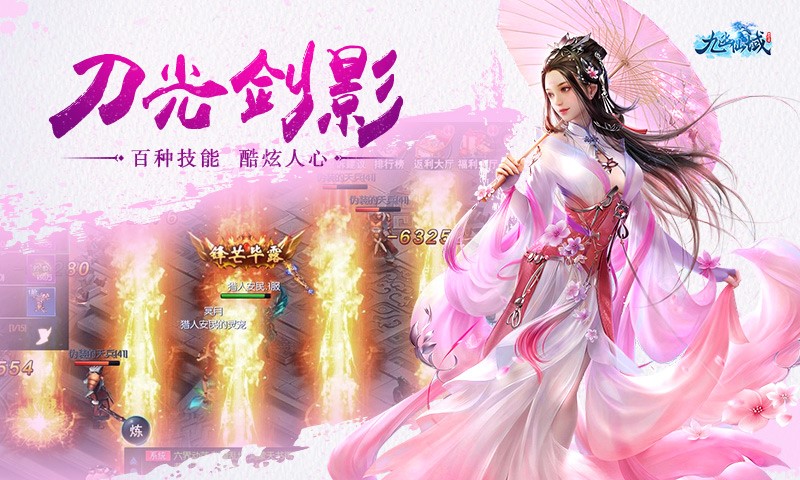 剑之所指 心之所向《九幽仙域》今日全平台首发