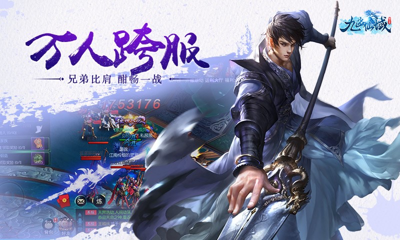 剑之所指 心之所向《九幽仙域》今日全平台首发