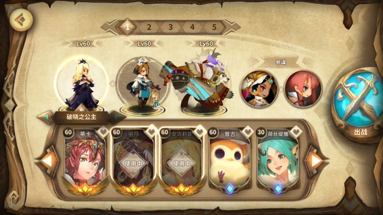 《Sdorica》手游全自动推图阵容推荐