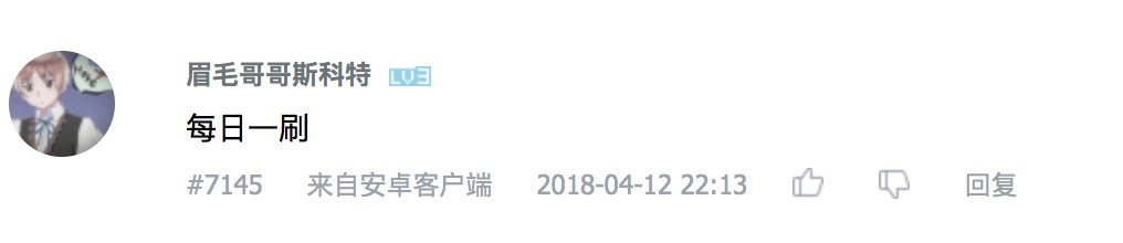 《阴阳师》泡面番4月21日开播，引发粉丝花式评论
