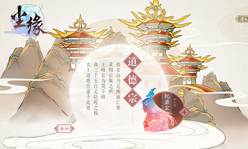 仙踪初现 《尘缘》东方文化神韵今日展卷