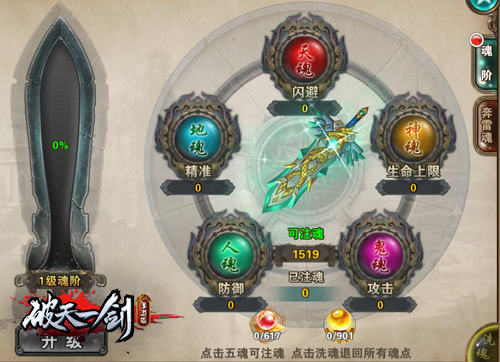 PK砍翻一条街?《破天一剑》PVP神装合成秘籍
