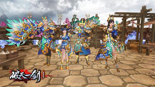 PK砍翻一条街?《破天一剑》PVP神装合成秘籍