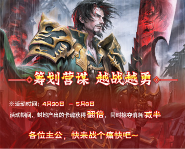 《啪啪三国》庆五一，好礼连连拿不停！