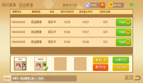 “社会人”身份大揭秘 《粉刷匠大作战》版本更新抢先看