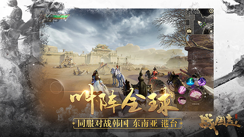 网易《战国志》定档5月17日公测！全球同服实时对抗！