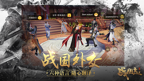 网易《战国志》定档5月17日公测！全球同服实时对抗！