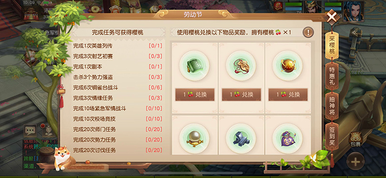 劳动使我快乐，《三国如龙传》五一活动开启