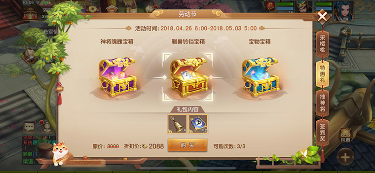 劳动使我快乐，《三国如龙传》五一活动开启