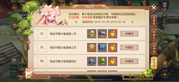 劳动使我快乐，《三国如龙传》五一活动开启