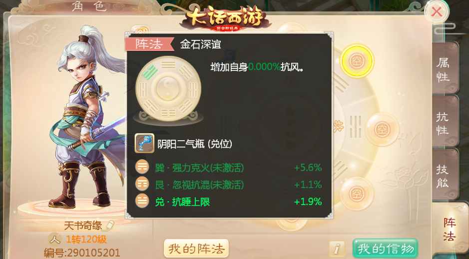 新版本专题上线，大话手游全新资料片“天书奇缘”今日开启
