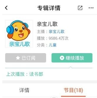 《喜马拉雅FM》专辑订阅流程