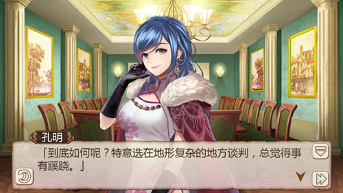 鸿门宴《姬魔恋战纪》惊险的谈判