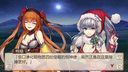 鸿门宴《姬魔恋战纪》惊险的谈判
