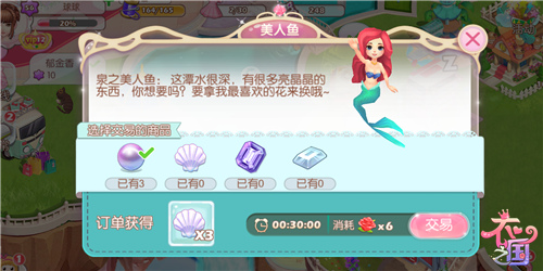 予人玫瑰收获至宝《衣之国》唤醒美人鱼享福利