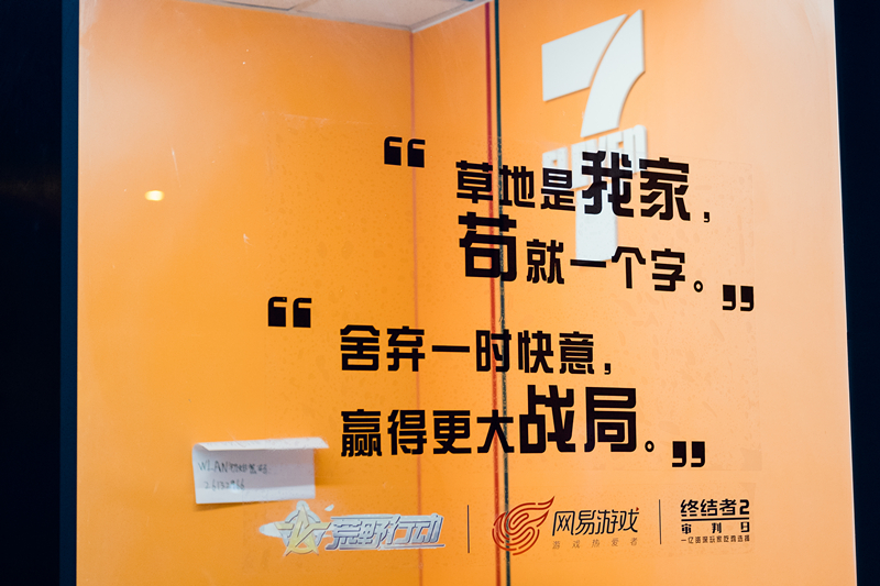 网易游戏联合7-Eleven开了一家福利爆炸的“24小时逐梦空投站”！