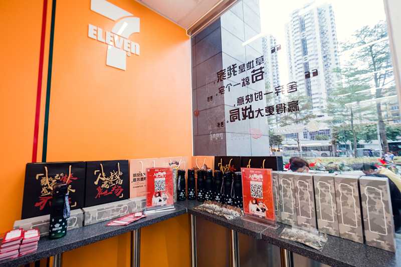 网易游戏联合7-Eleven开了一家福利爆炸的“24小时逐梦空投站”！