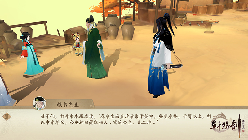 桃源梦中苦追忆，网易《轩辕剑龙舞云山》护驾蚕女首曝