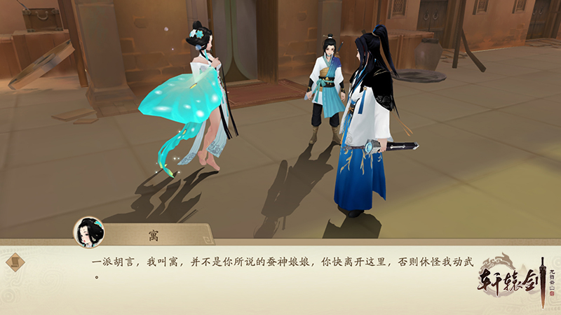 桃源梦中苦追忆，网易《轩辕剑龙舞云山》护驾蚕女首曝
