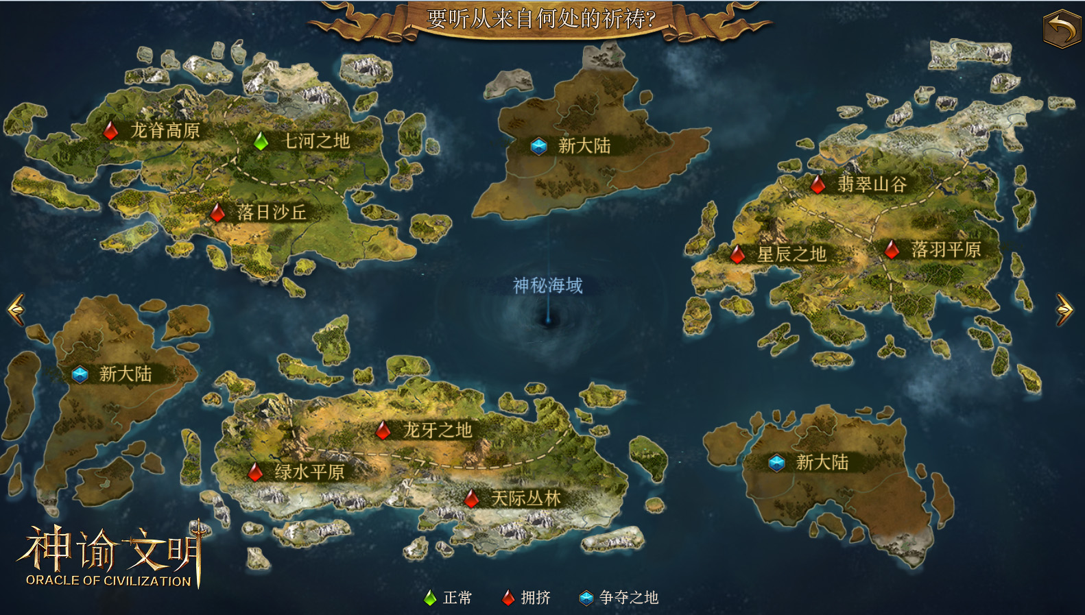 寸土必争！网易《神谕文明》首测圆满落幕