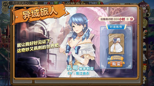 劳动最光荣《姬魔恋战纪》五一节日活动已上线