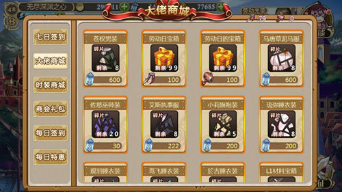 劳动最光荣《姬魔恋战纪》五一节日活动已上线