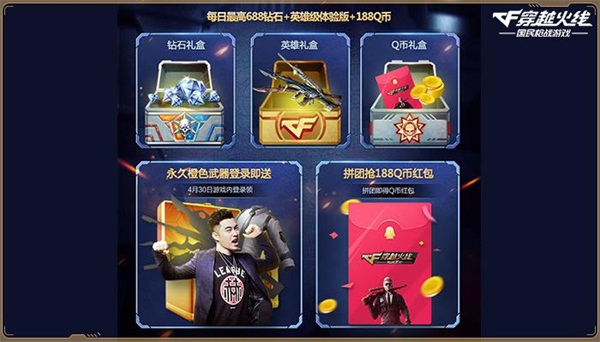 CF手游新版本震撼登场 特训爆破开启枪战进化论