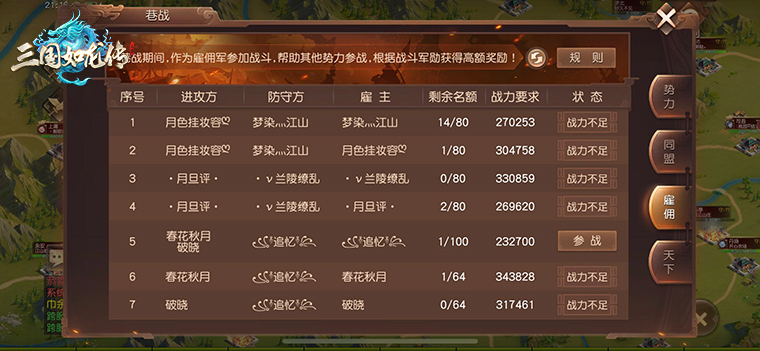 烽火再燃，《三国如龙传》群雄逐鹿第二赛季正式开战