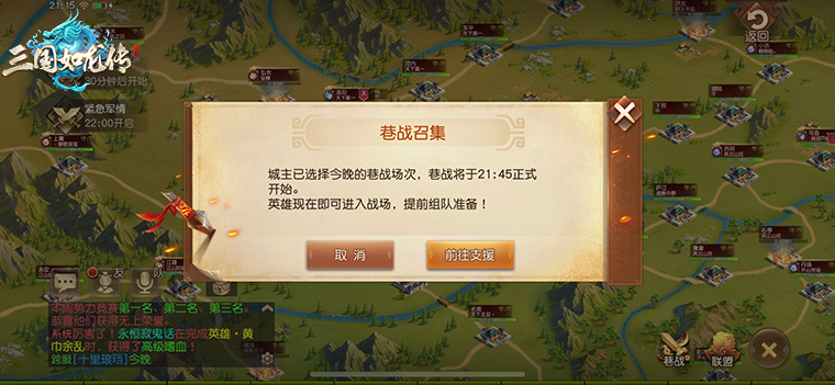 烽火再燃，《三国如龙传》群雄逐鹿第二赛季正式开战