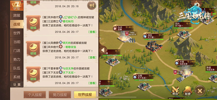 烽火再燃，《三国如龙传》群雄逐鹿第二赛季正式开战
